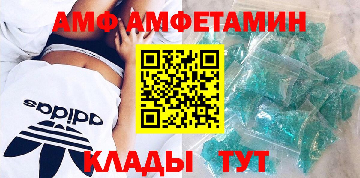 АМФ 97% Рыбинск