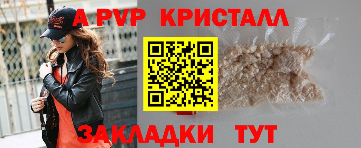 A-PVP  Вход с VPN  A PVP СК  Рыбинск  A-PVP СК КРИС 