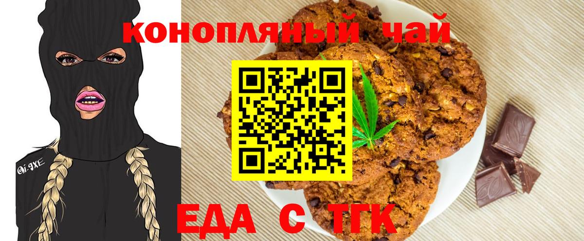 Рыбинск  Canna-Cookies марихуана  Вход с VPN 