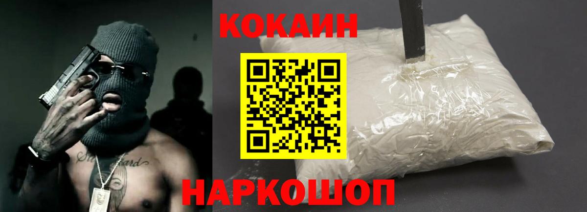 COCAIN 97%  Вход с VPN  Рыбинск 