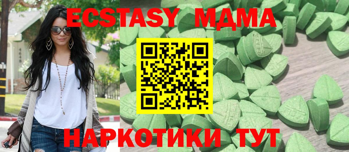 ЭКСТАЗИ Дубай  Вход с VPN  Экстази  Рыбинск  Ecstasy таблы 