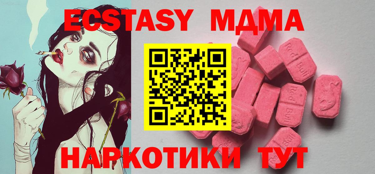 ЭКСТАЗИ 300 mg Рыбинск