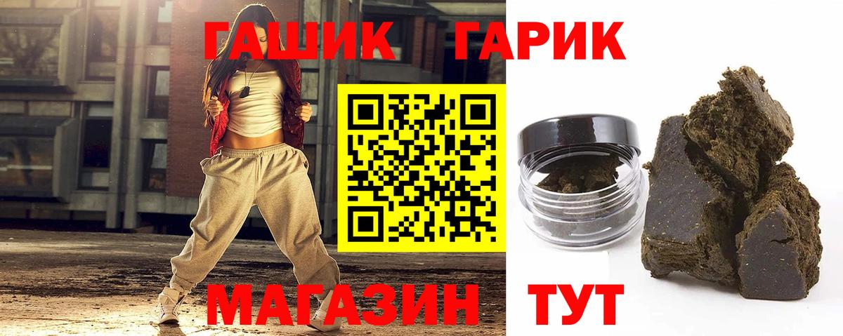 ГАШИШ VHQ  Гашиш Premium  Вход с VPN  Рыбинск 