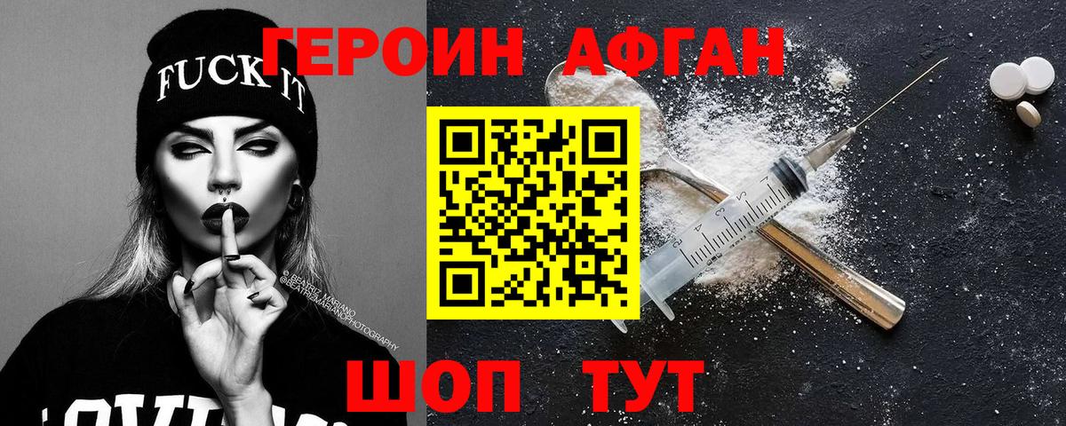 Рыбинск  ГЕРОИН Heroin  Вход с VPN 