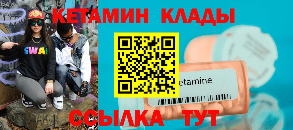 Рыбинск  darknet телеграм  Вход с VPN  КЕТАМИН ketamine  КЕТАМИН VHQ 