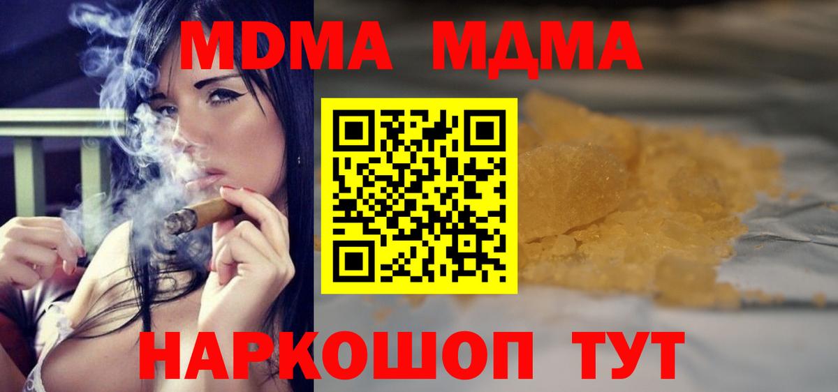 MDMA кристаллы Рыбинск