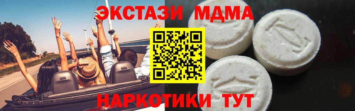 Рыбинск  MDMA  МДМА crystal  Вход с VPN  МДМА молли 