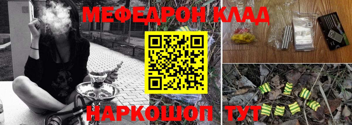 Мефедрон мука  МЕФ  Рыбинск  Вход с VPN  Меф 