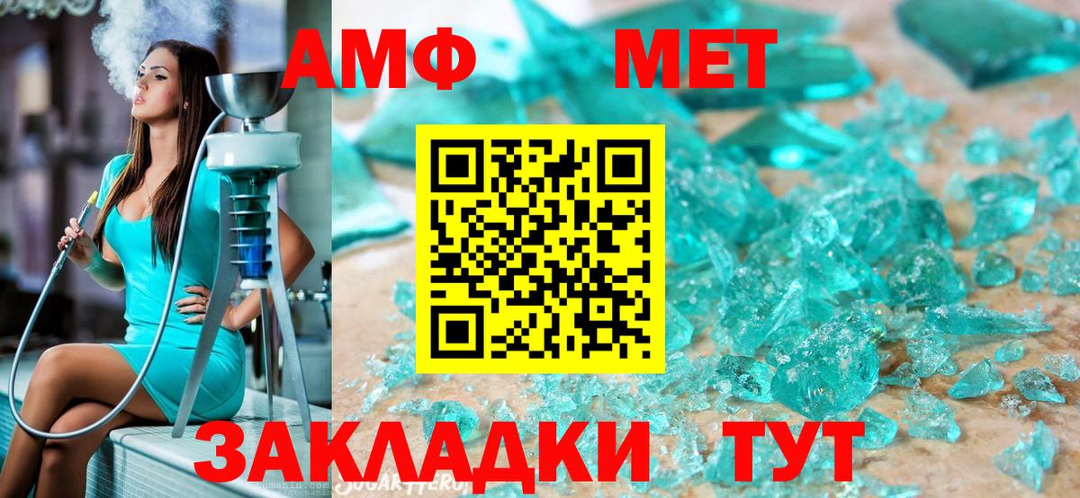 Первитин кристалл  Вход с VPN  Рыбинск 