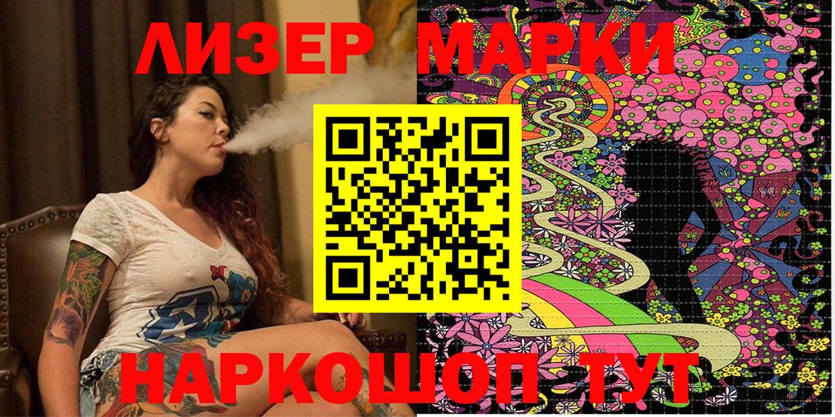 Рыбинск  Марки NBOMe 1500мкг  Марки N-bome  Вход с VPN 