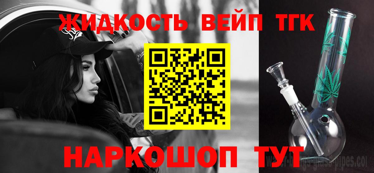 ТГК концентрат  Вход с VPN  Рыбинск 